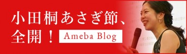 ameba_banner2x